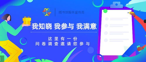共建共享文化示范区 数字文创服务问卷调查诚邀您参与