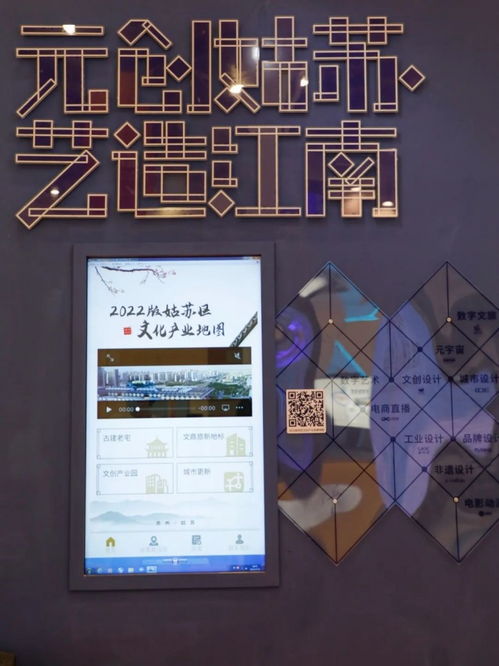 数字文化赋能产业发展 丰链科技亮相第11届苏州创博会